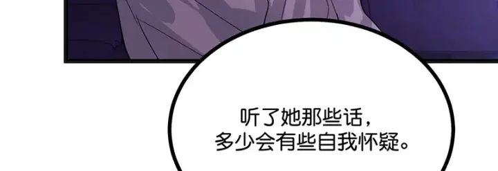《C位成神3》78 闲暇一日图130