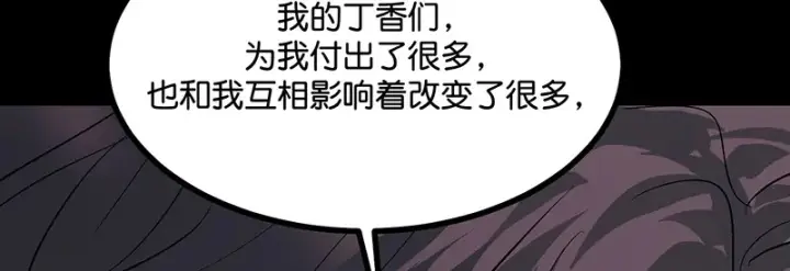 《C位成神3》78 闲暇一日图163
