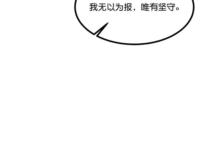 《C位成神3》78 闲暇一日图170