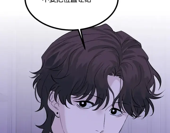 《C位成神3》78 闲暇一日图172