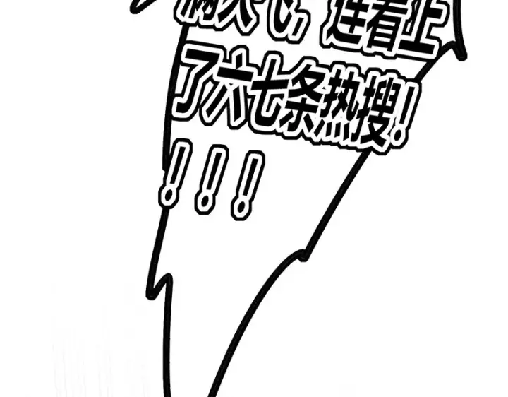 《C位成神3》78 闲暇一日图25