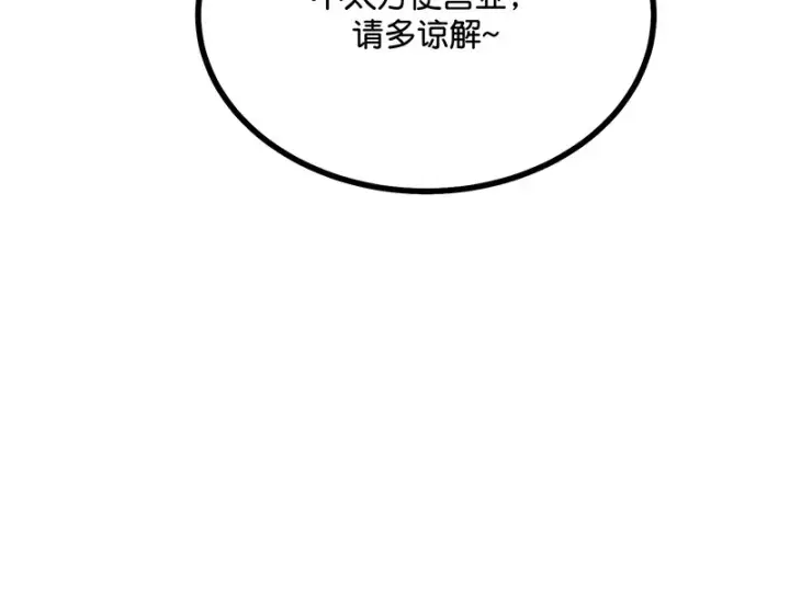 《C位成神3》78 闲暇一日图81