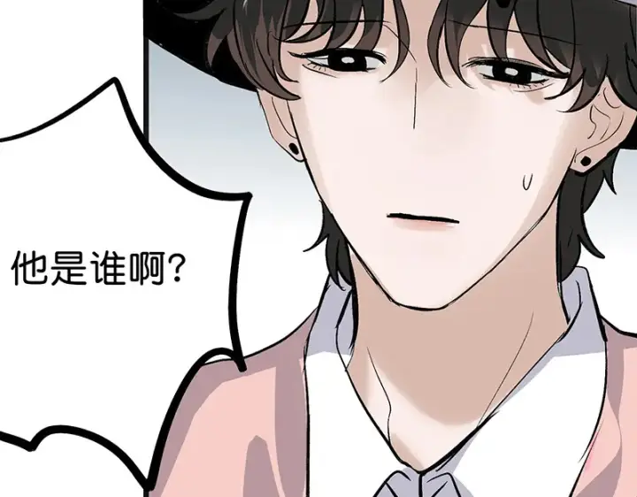 《C位成神3》78 闲暇一日图85