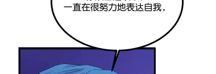 《C位成神3》79最初的我图10