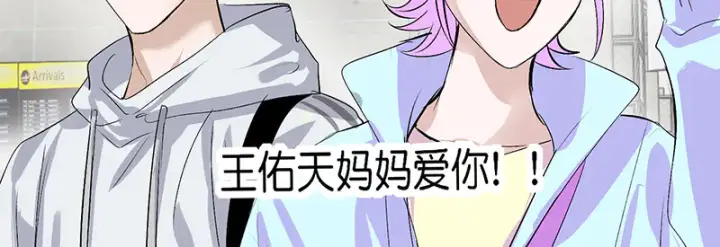 《C位成神3》79最初的我图100