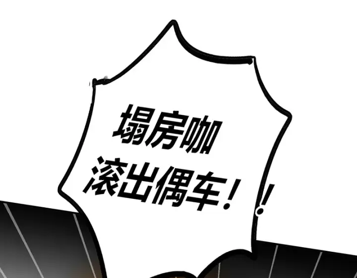 《C位成神3》79最初的我图108
