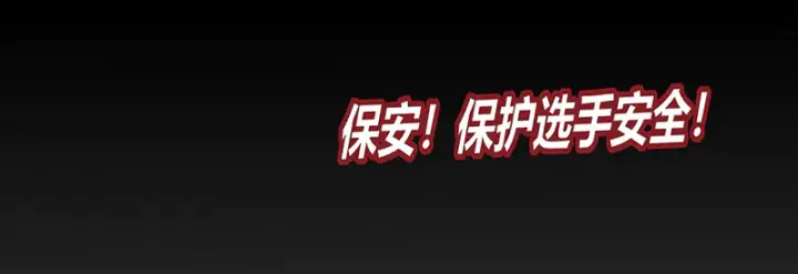 《C位成神3》79最初的我图123