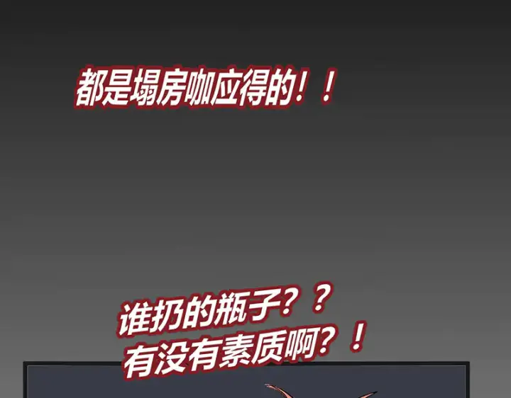 《C位成神3》79最初的我图124
