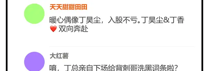 《C位成神3》79最初的我图147