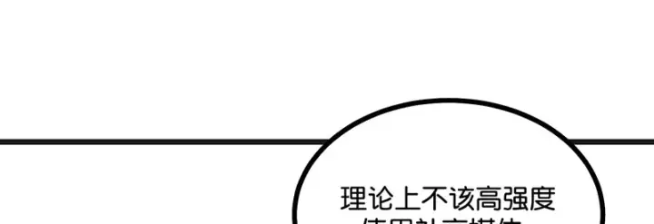 《C位成神3》79最初的我图155