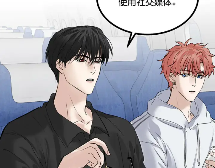 《C位成神3》79最初的我图156