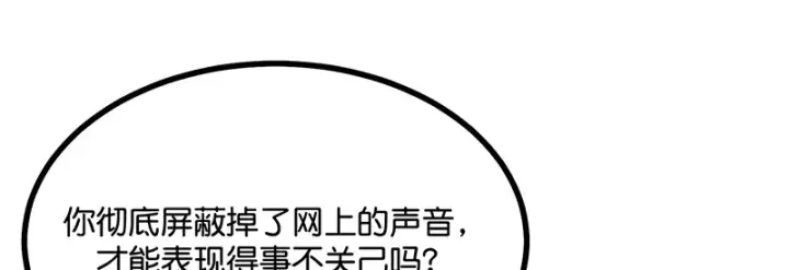 《C位成神3》79最初的我图159