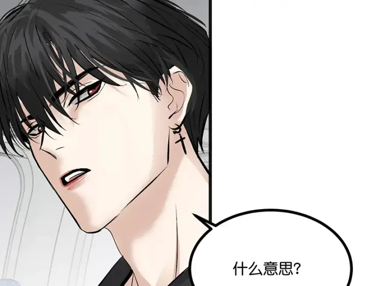 《C位成神3》79最初的我图162