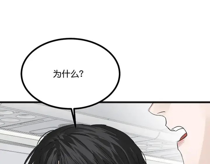 《C位成神3》79最初的我图169