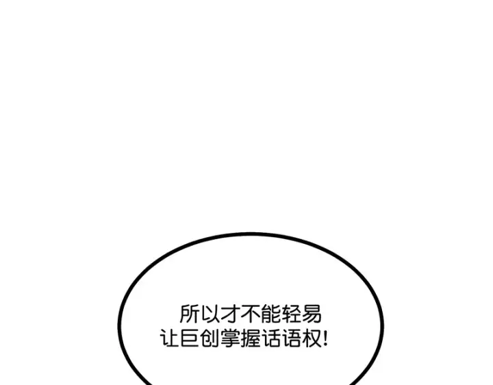 《C位成神3》79最初的我图17