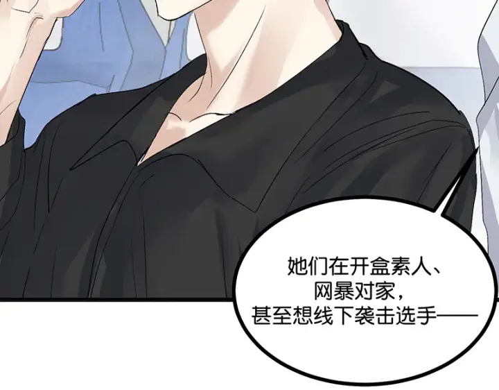 《C位成神3》79最初的我图171