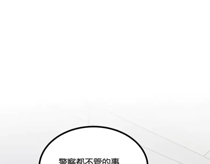 《C位成神3》79最初的我图183