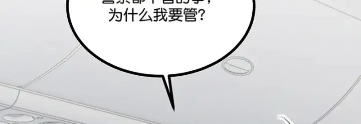 《C位成神3》79最初的我图184