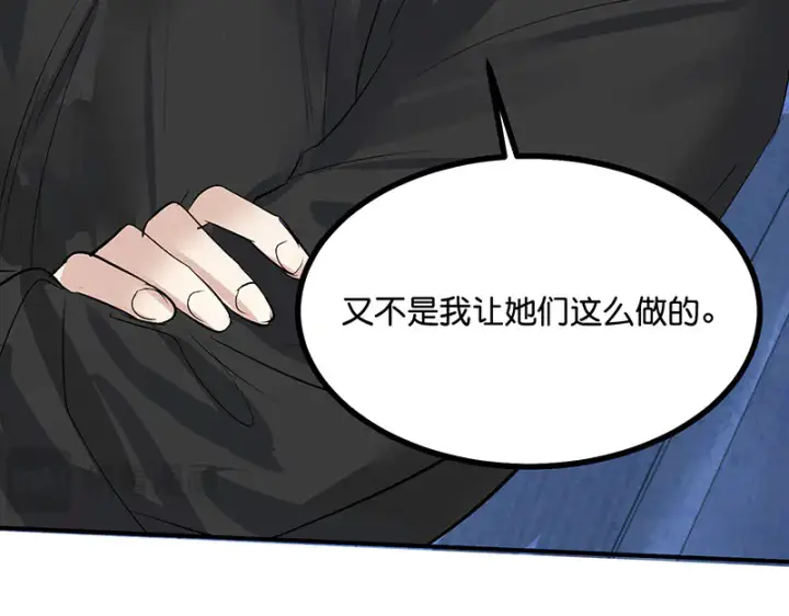《C位成神3》79最初的我图187