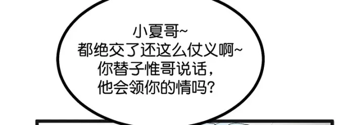《C位成神3》79最初的我图193