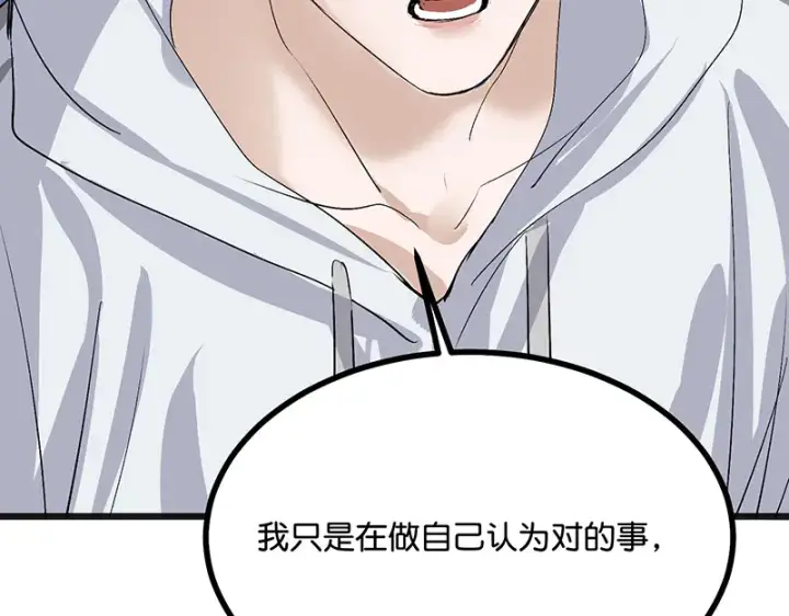 《C位成神3》79最初的我图198