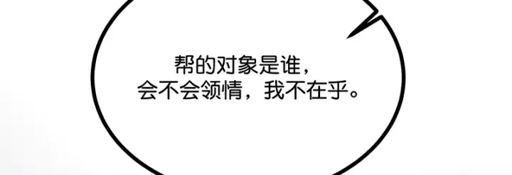 《C位成神3》79最初的我图201