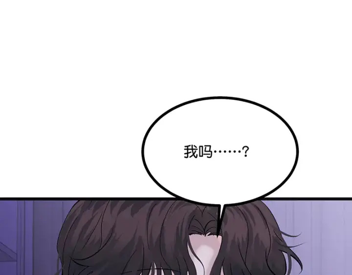 《C位成神3》79最初的我图21