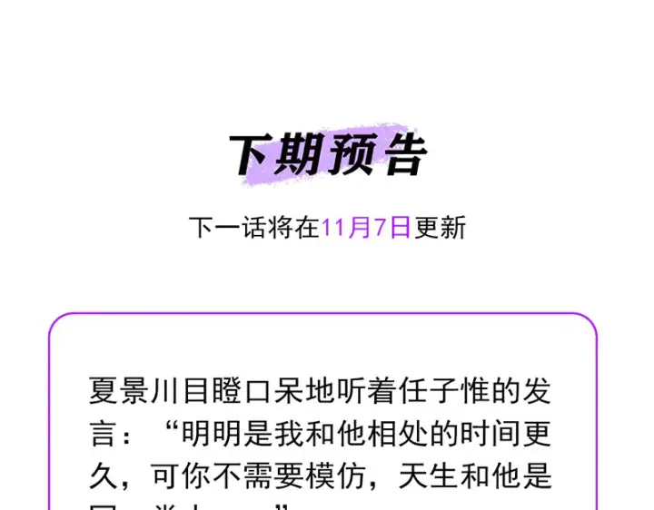 《C位成神3》79最初的我图210