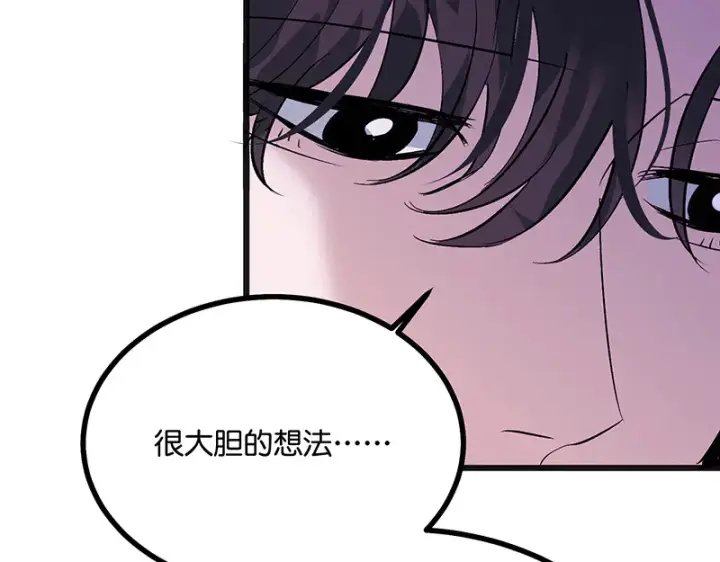 《C位成神3》79最初的我图25