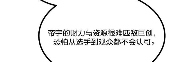 《C位成神3》79最初的我图26