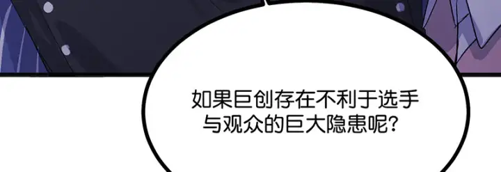《C位成神3》79最初的我图30