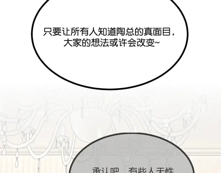 《C位成神3》79最初的我图33