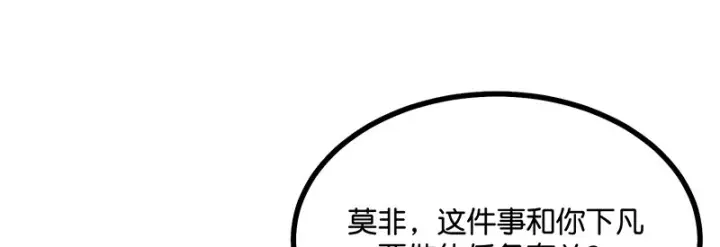 《C位成神3》79最初的我图41