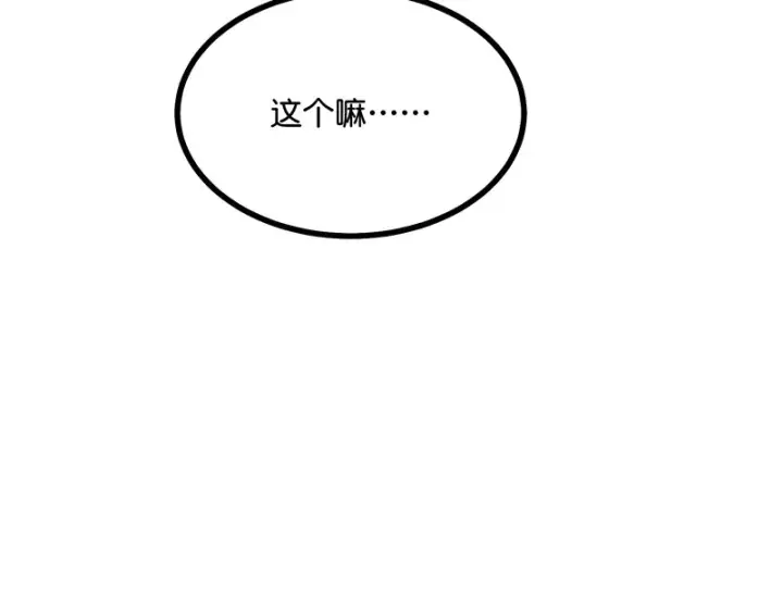 《C位成神3》79最初的我图44