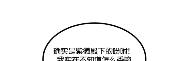 《C位成神3》79最初的我图45