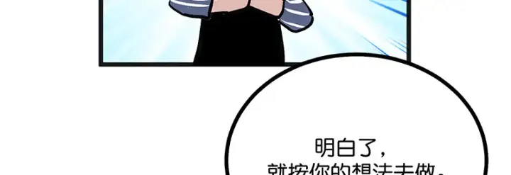 《C位成神3》79最初的我图47
