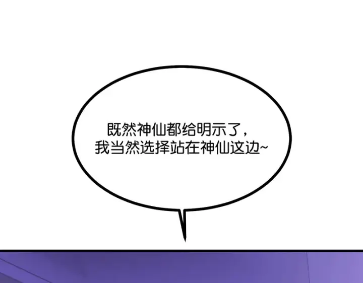 《C位成神3》79最初的我图50