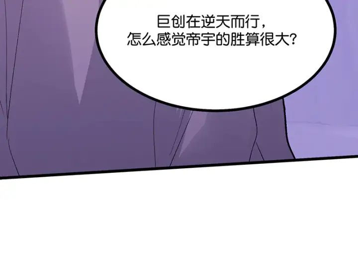 《C位成神3》79最初的我图54