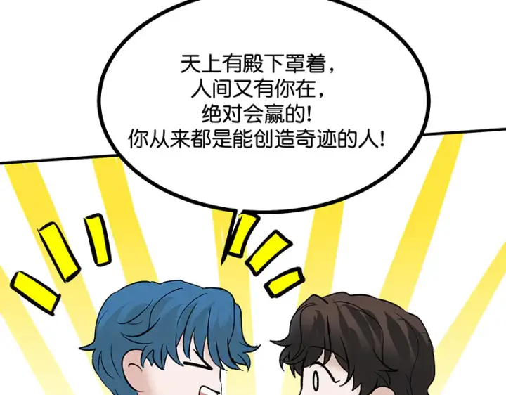 《C位成神3》79最初的我图56
