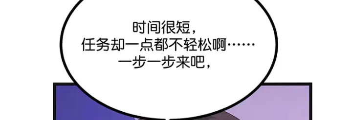 《C位成神3》79最初的我图59