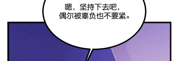 《C位成神3》79最初的我图6