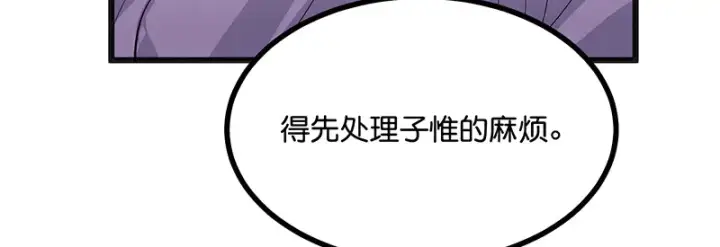 《C位成神3》79最初的我图61