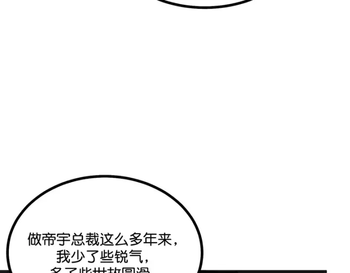 《C位成神3》79最初的我图62