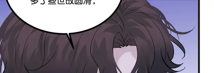 《C位成神3》79最初的我图63