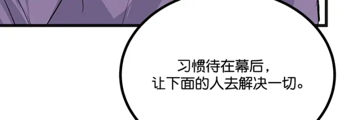 《C位成神3》79最初的我图65