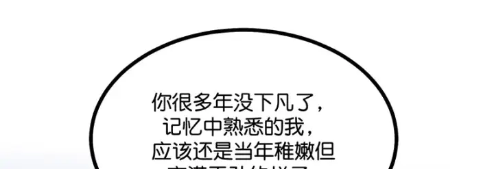 《C位成神3》79最初的我图67