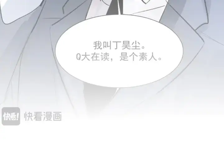 《C位成神3》79最初的我图70
