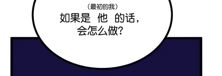 《C位成神3》79最初的我图72
