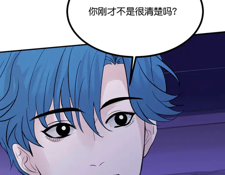 《C位成神3》79最初的我图77