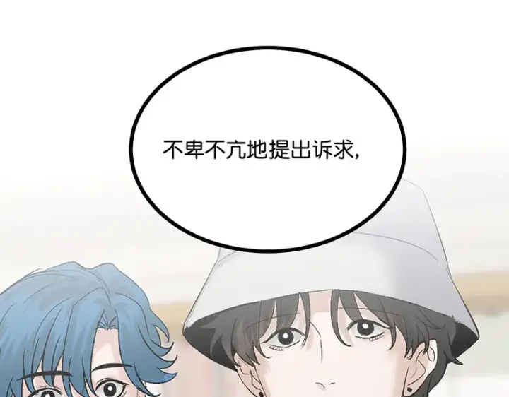 《C位成神3》79最初的我图81